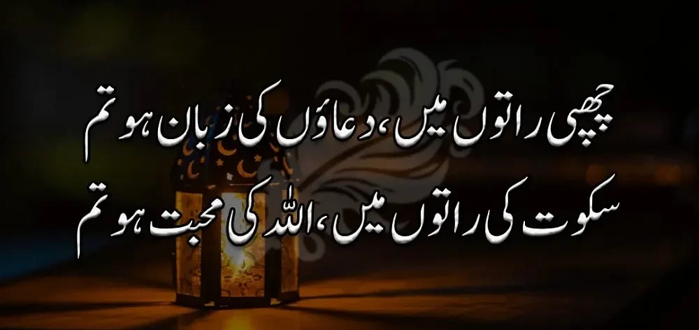 2 Line Urdu Poetry