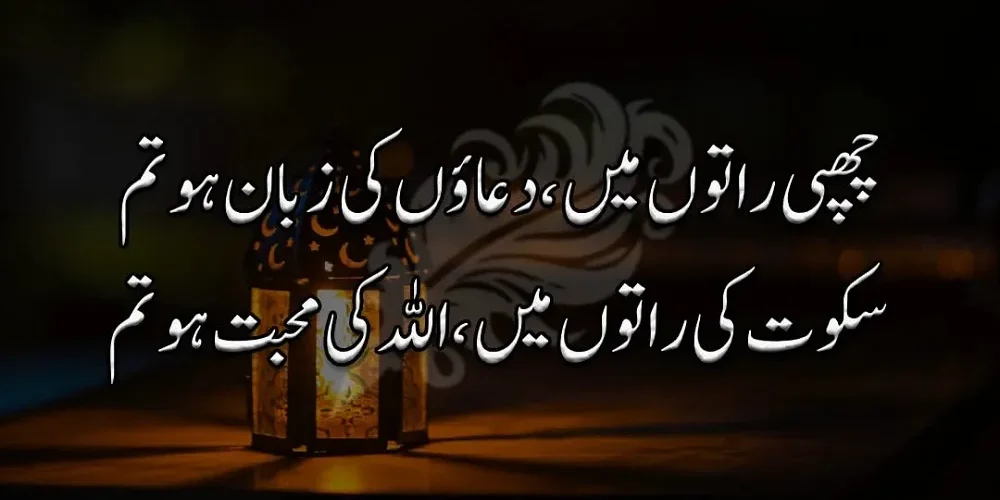 2 Line Urdu Poetry